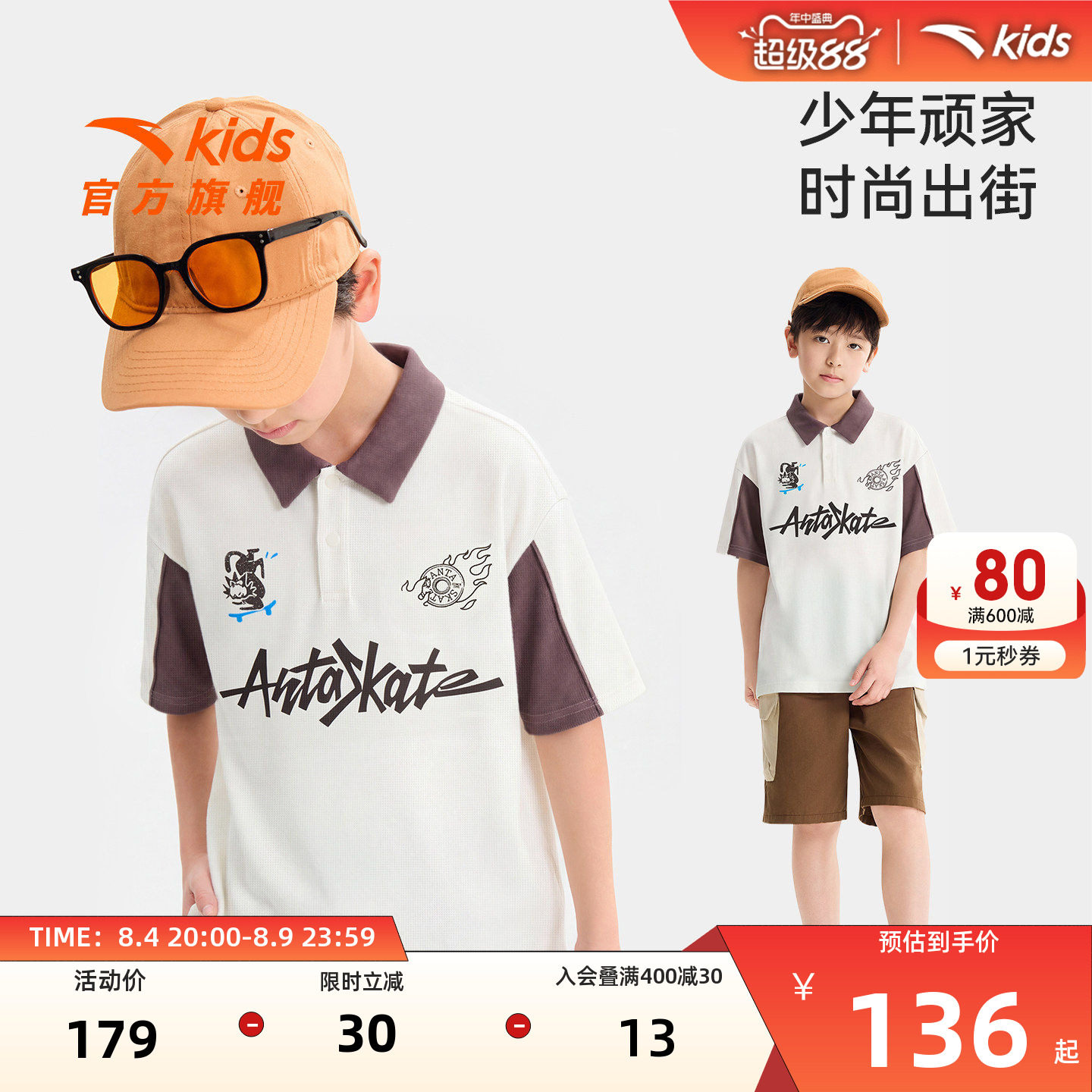 安踏儿童男大童短袖POLO衫