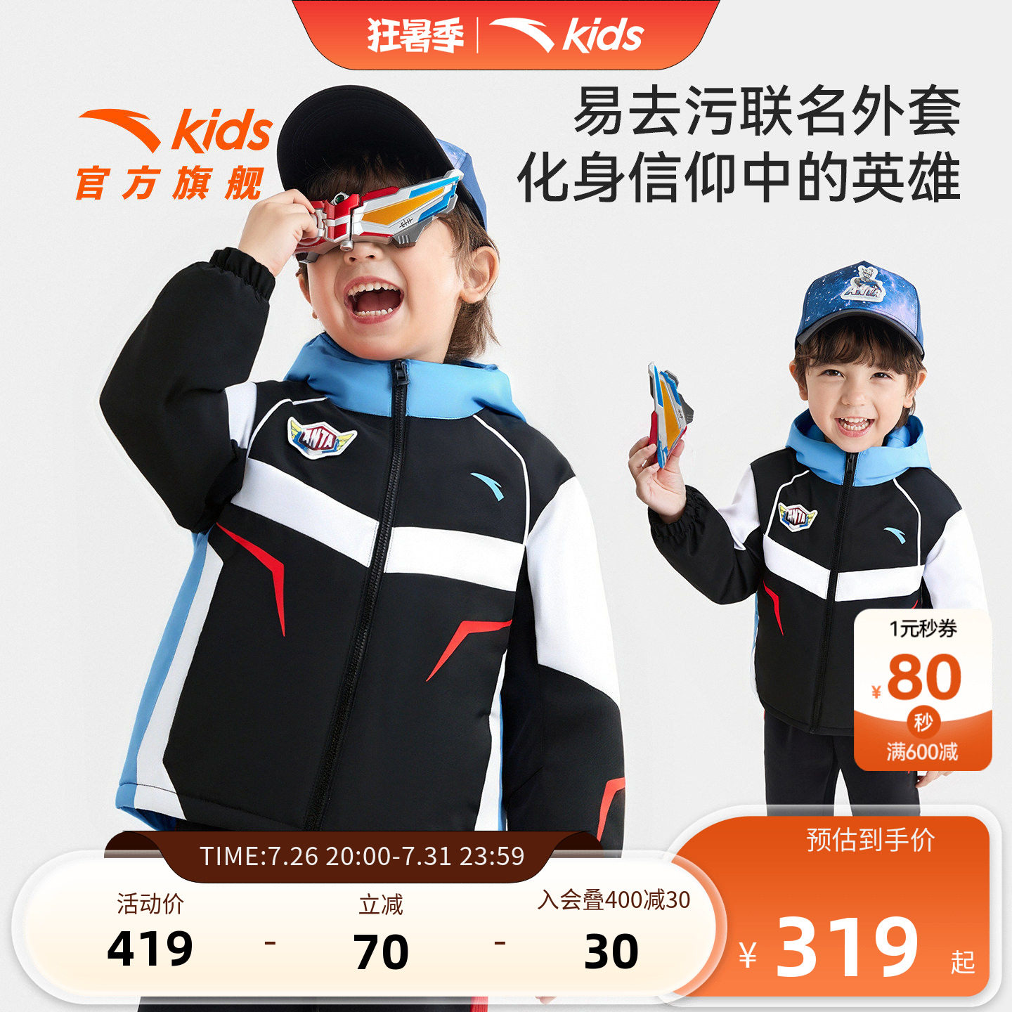安踏儿童保暖棉服易去污