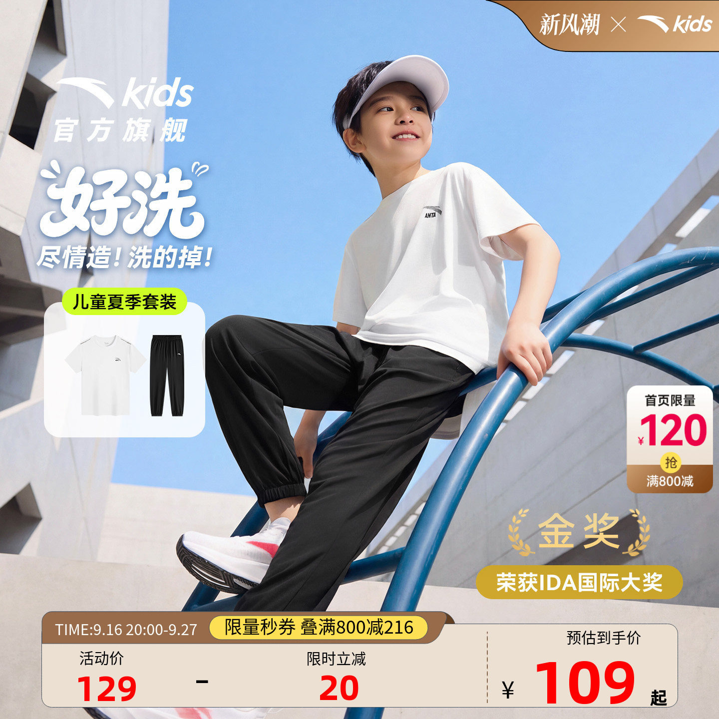 安踏儿童男女童针织运动套