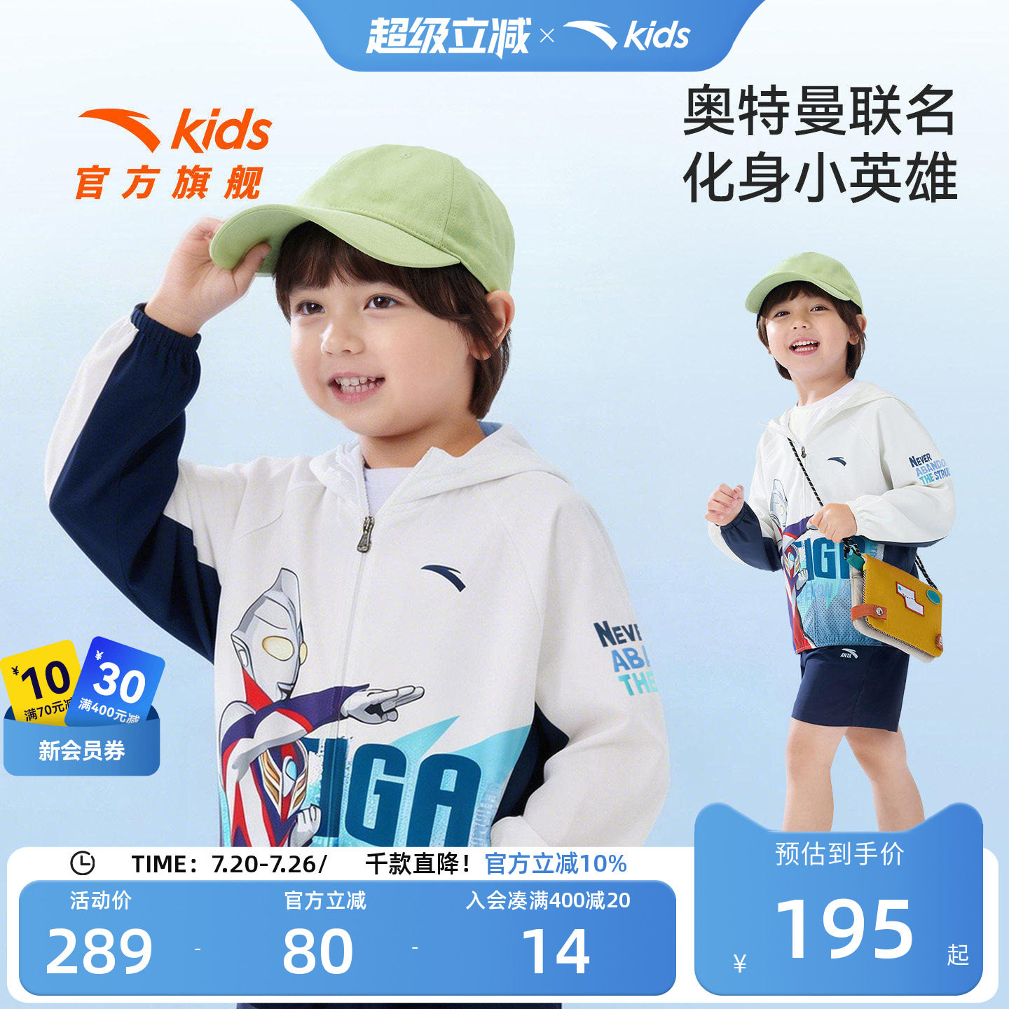 安踏儿童男小童针织运动上衣