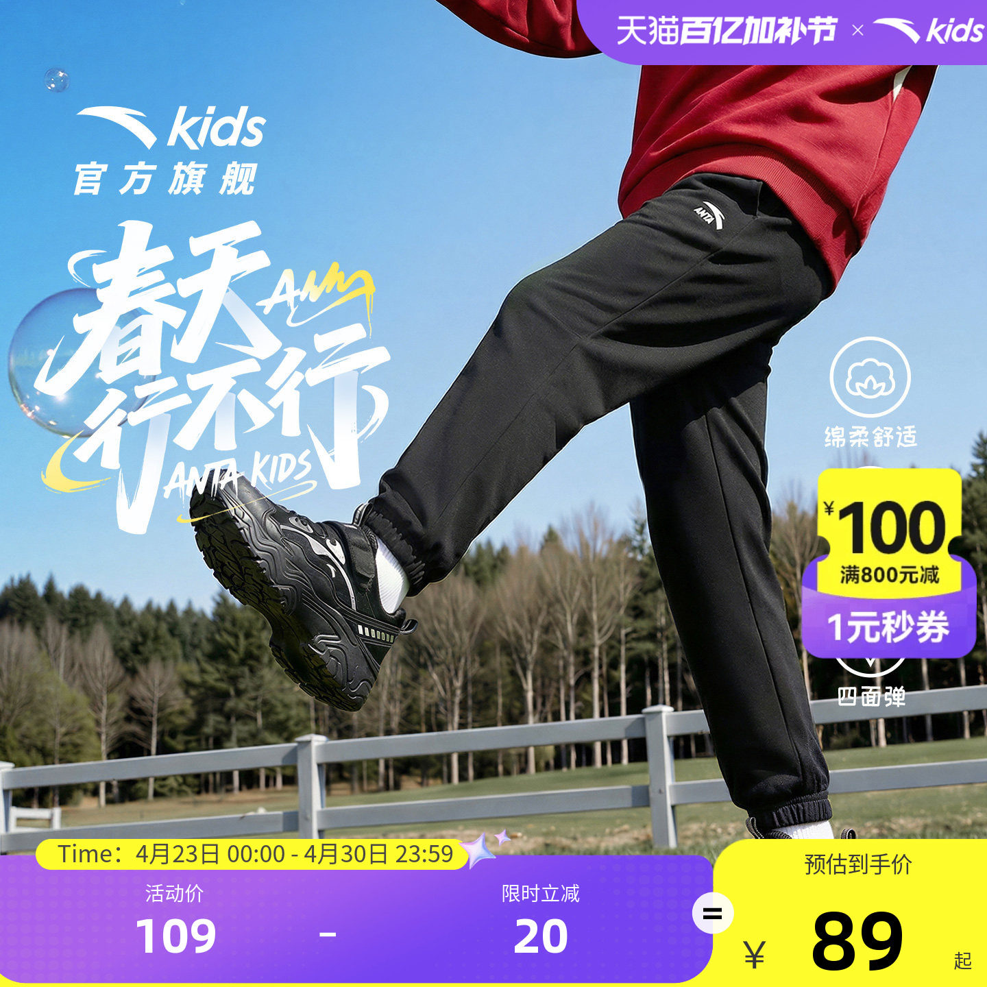 安踏儿童男女童针织运动长裤年春季新款舒适亲肤中大童速干运动裤