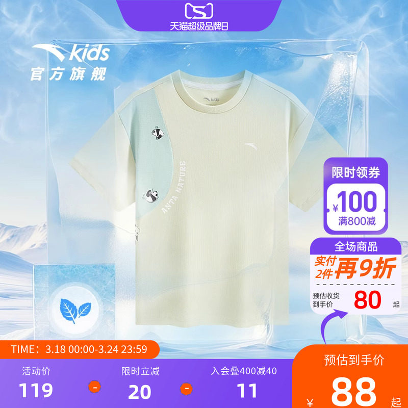 安踏儿童男小童针织短袖夏季新款透气舒适儿童圆领冰丝短袖T恤