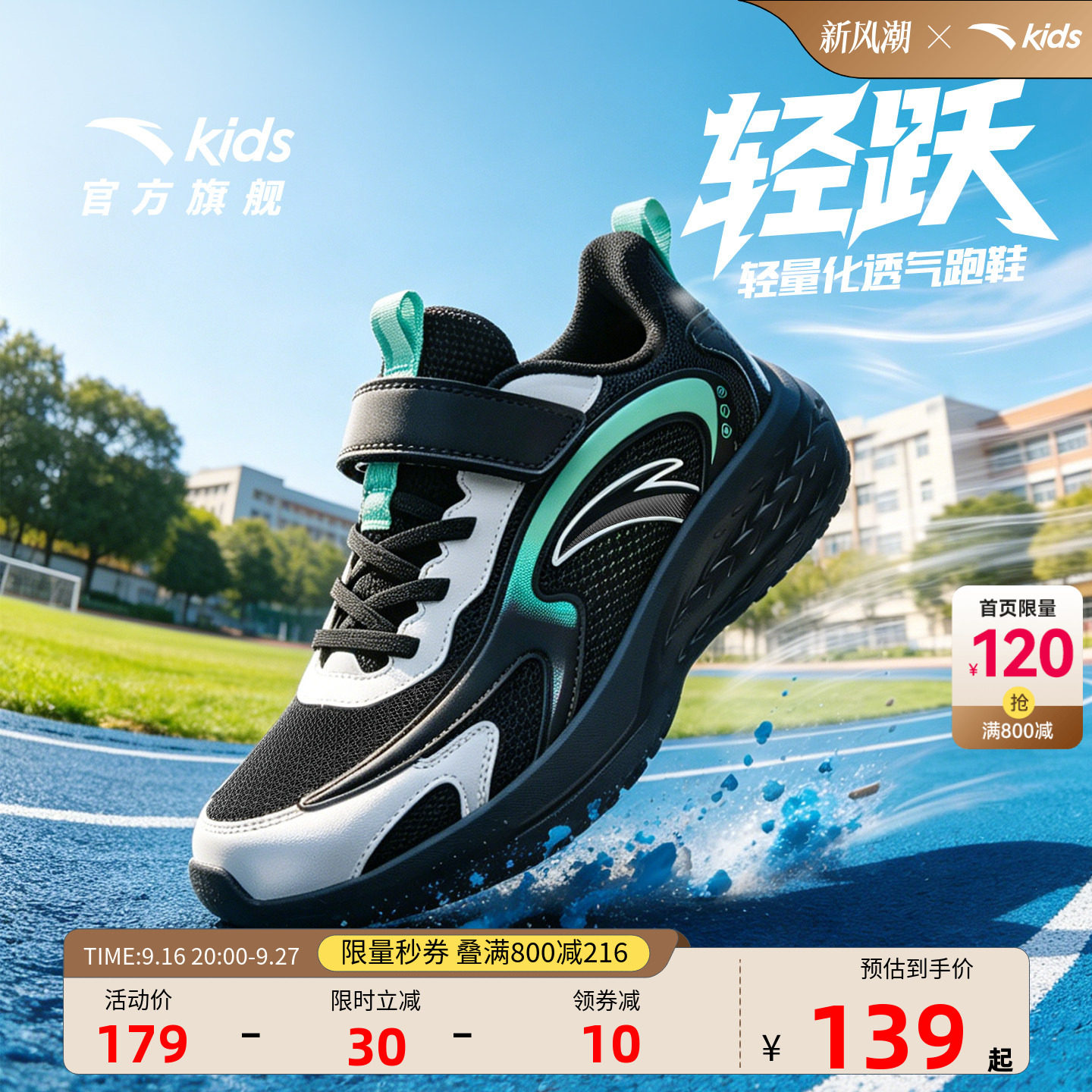 安踏儿童鞋男童运动鞋跑鞋图片