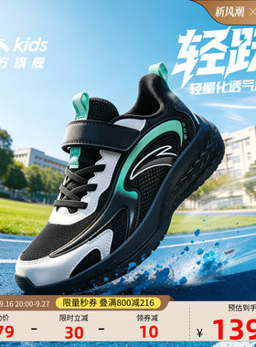 安踏儿童鞋男童运动鞋跑鞋