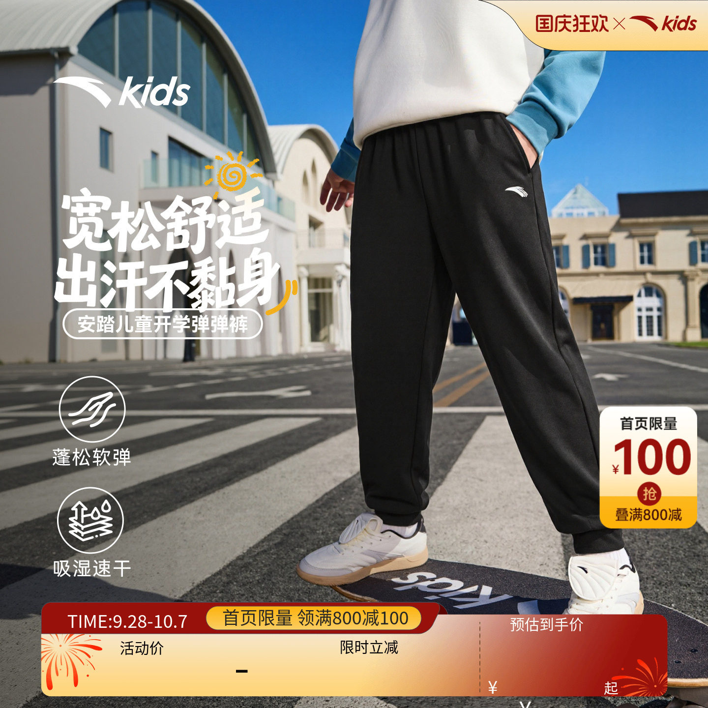 安踏男童裤子春秋款卫裤运动长裤