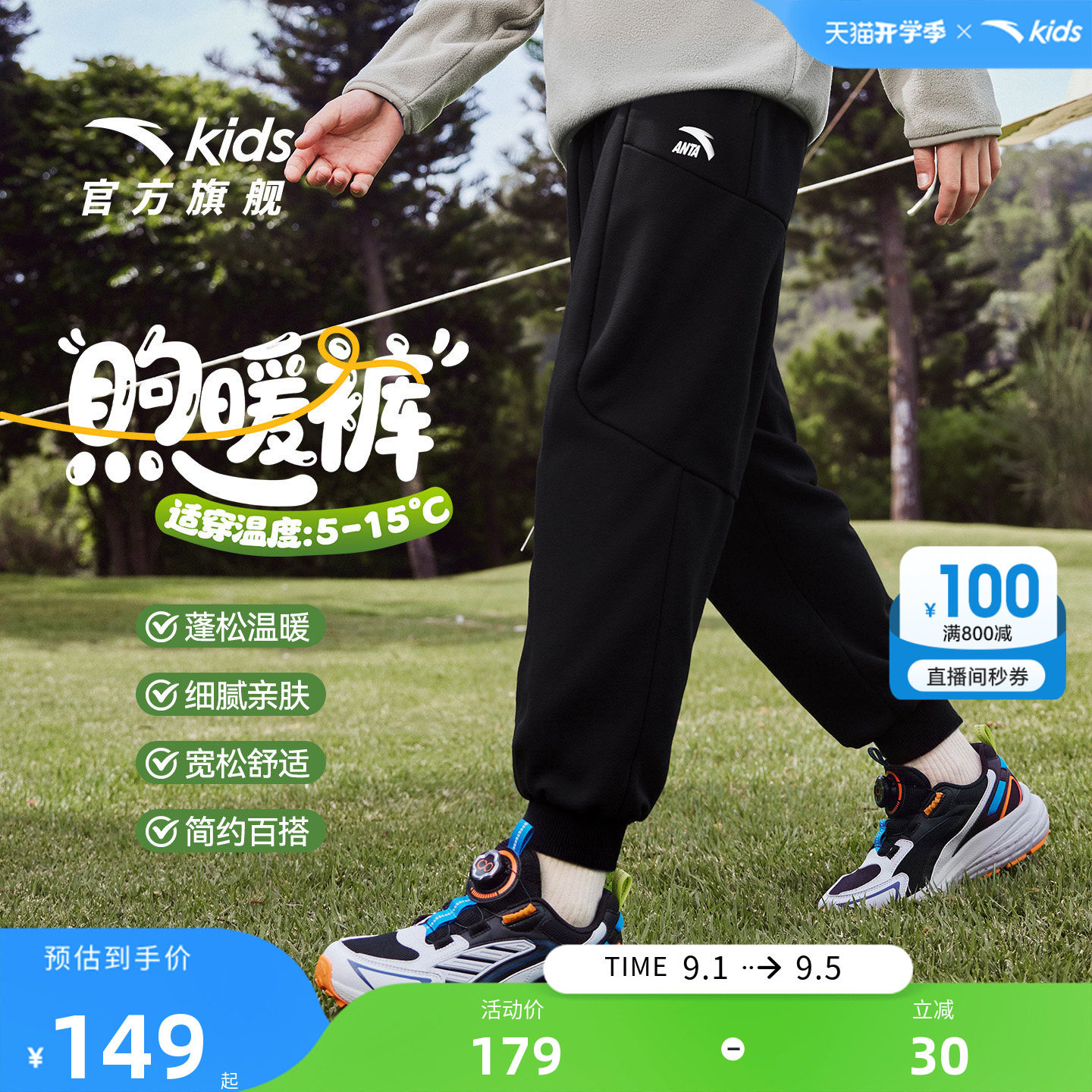 安踏儿童加绒运动裤保暖长裤卫裤