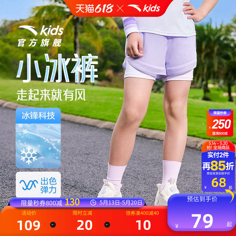 安踏儿童女童运动短裤舒适夏新款透气舒适亲肤中大童速干紧身短裤