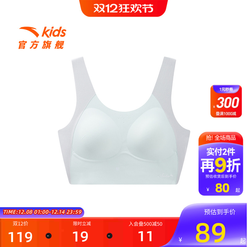 小云燕安踏儿童女童内衣二阶段