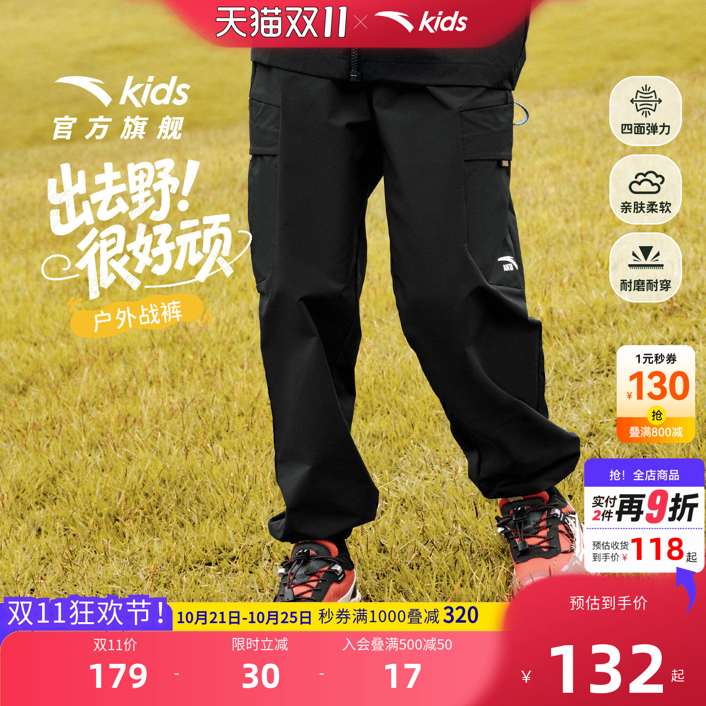 软壳裤安踏儿童装男童裤子工装长裤春秋款2026秋季新款户外运动裤