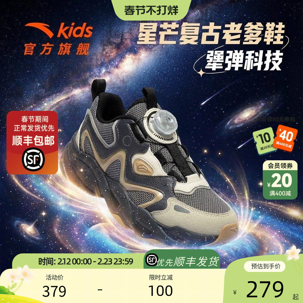 星芒丨安踏儿童运动鞋2026新款犟弹旋钮户外老爹鞋休闲鞋男童跑鞋