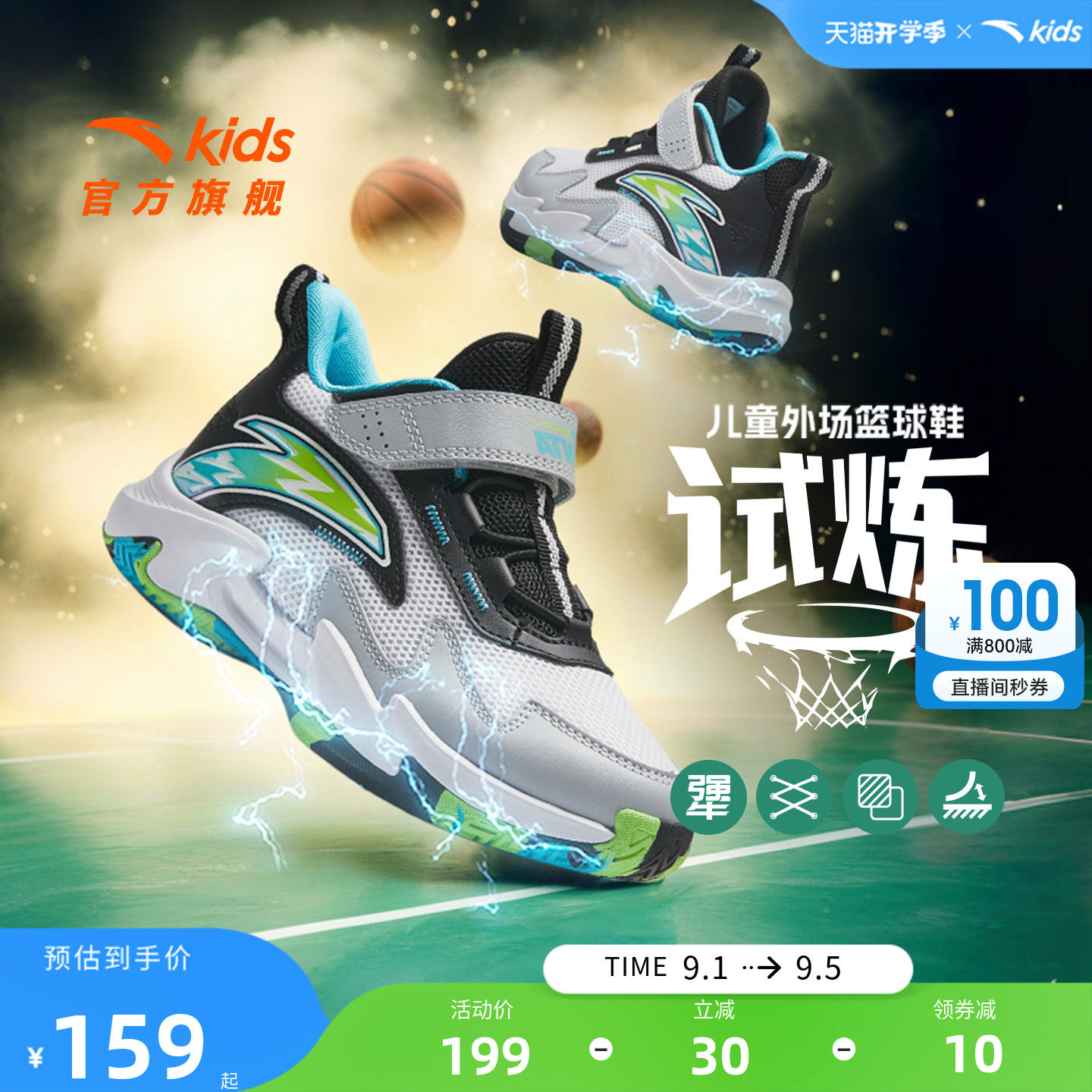 安踏儿童试炼专业训练篮球鞋