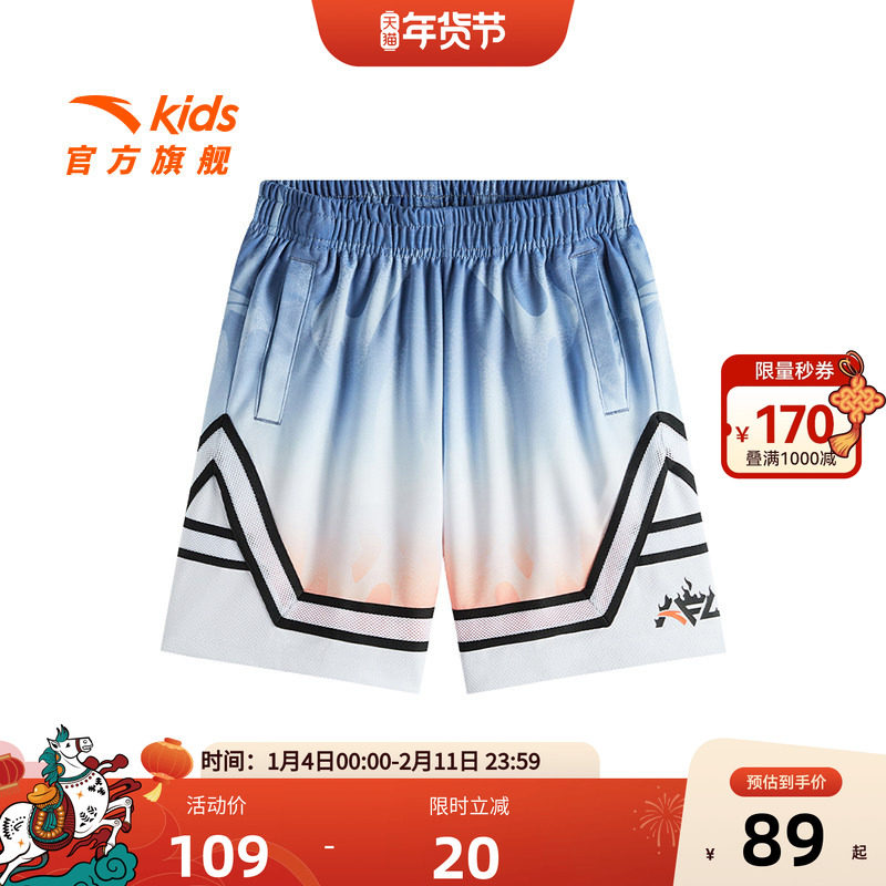 安踏儿童男大童针织五分裤2025上新款透气舒适中大童速干篮球短裤