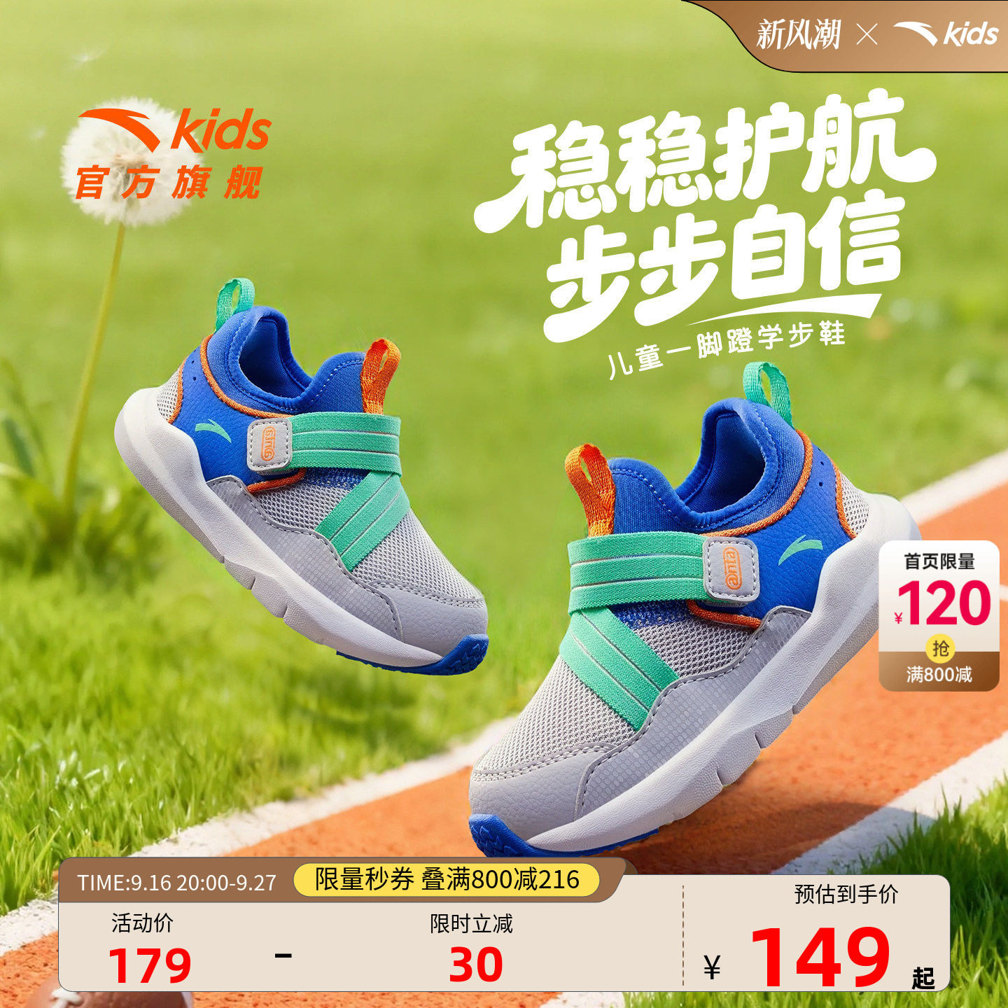 安踏儿童鞋学步鞋入园鞋