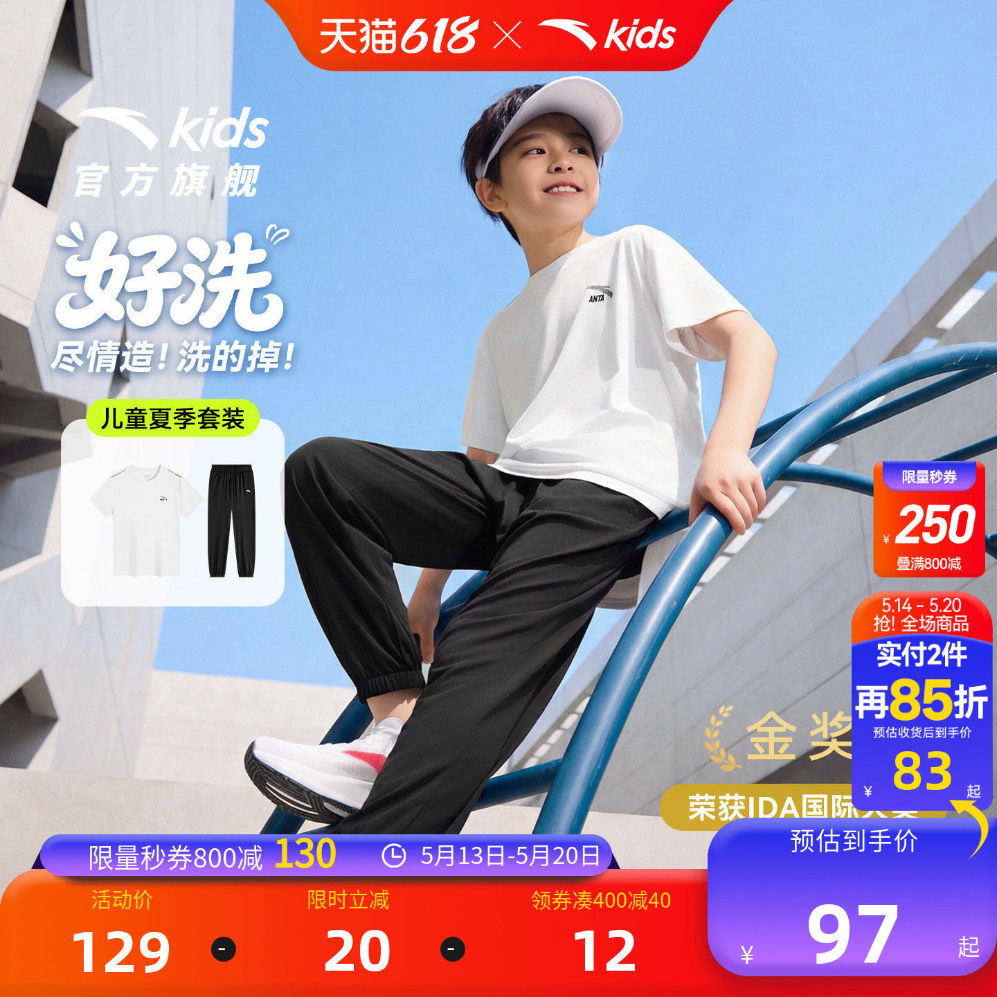 安踏儿童男女童好洗运动套装2026夏季新款亲肤透气易去污短袖长裤