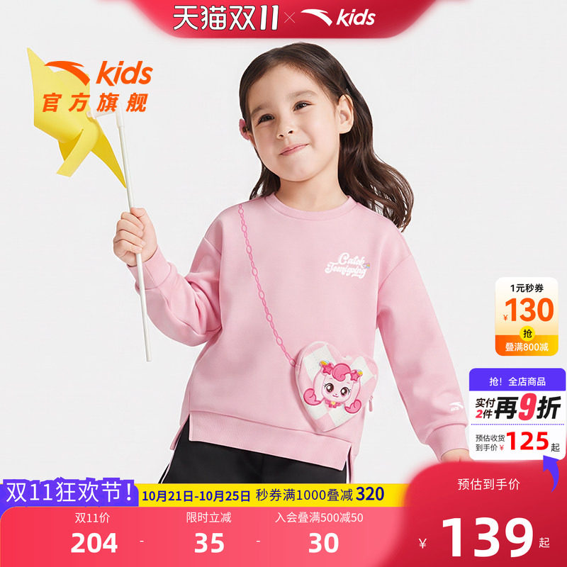 安踏儿童女小童针织套头衫