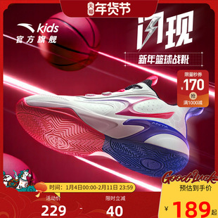 闪现|安踏儿童篮球鞋2026春季新款男大童中大童新年红色实战球鞋