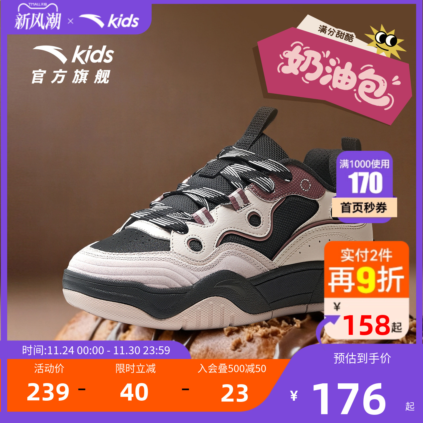 微面包丨安踏儿童板鞋女童鞋2025冬季新款耐磨低帮滑板鞋小白鞋