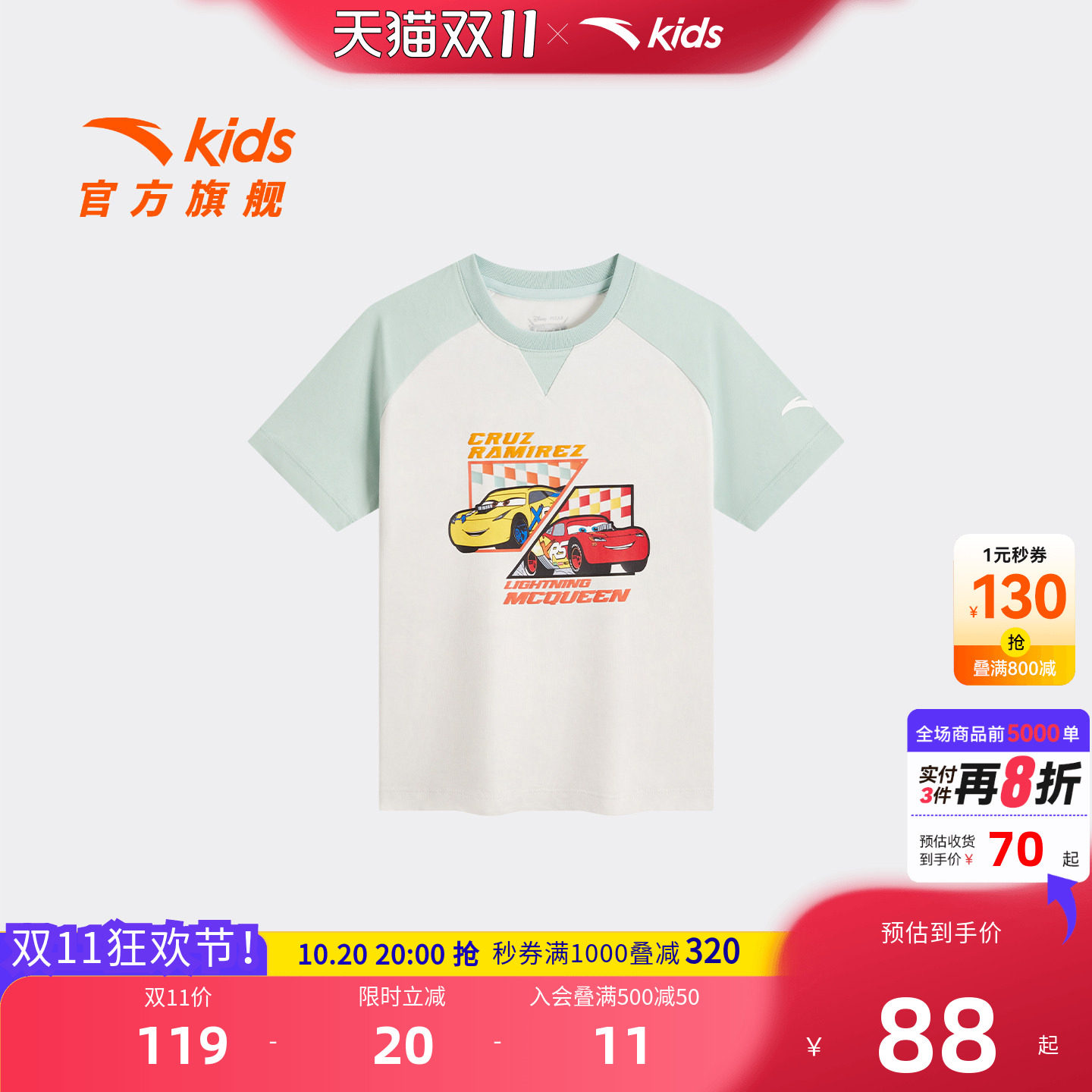 安踏儿童男小童针织短袖衫