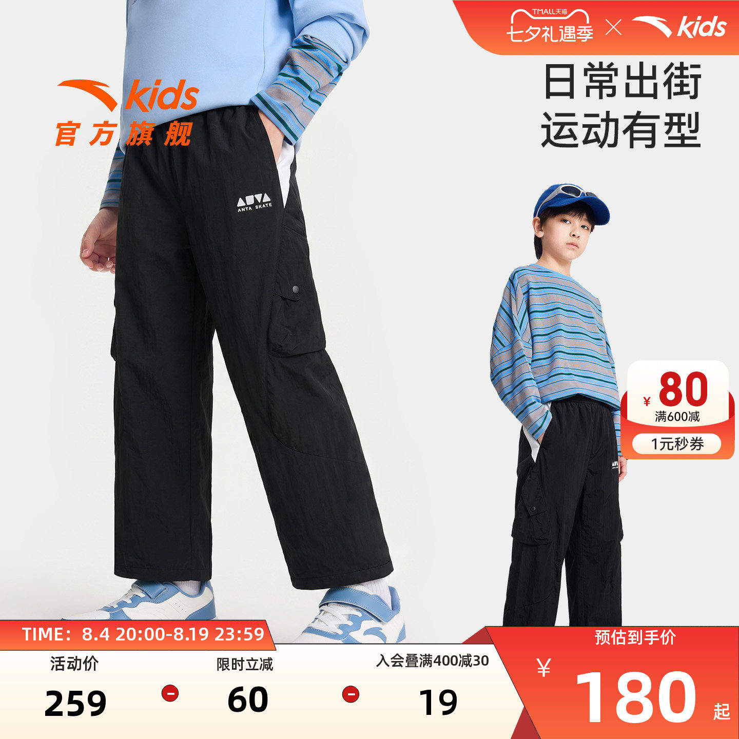 安踏儿童男大童运动长裤