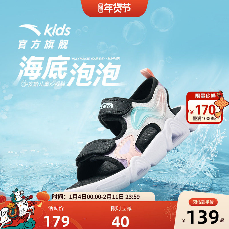 安踏儿童鞋沙滩凉鞋2025夏季新款小童软底凉鞋女童沙滩休闲一脚蹬