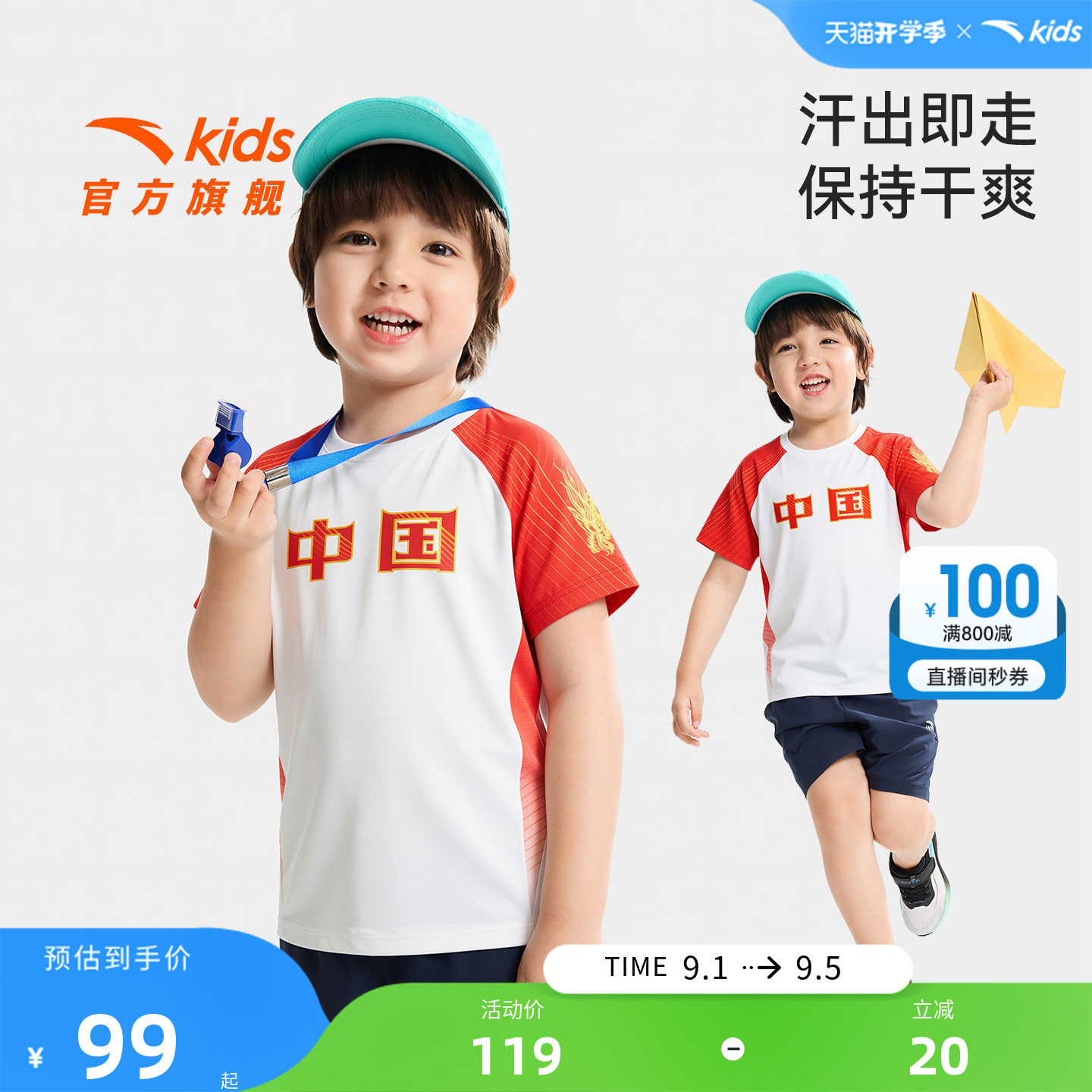 安踏儿童男小童针织短袖衫