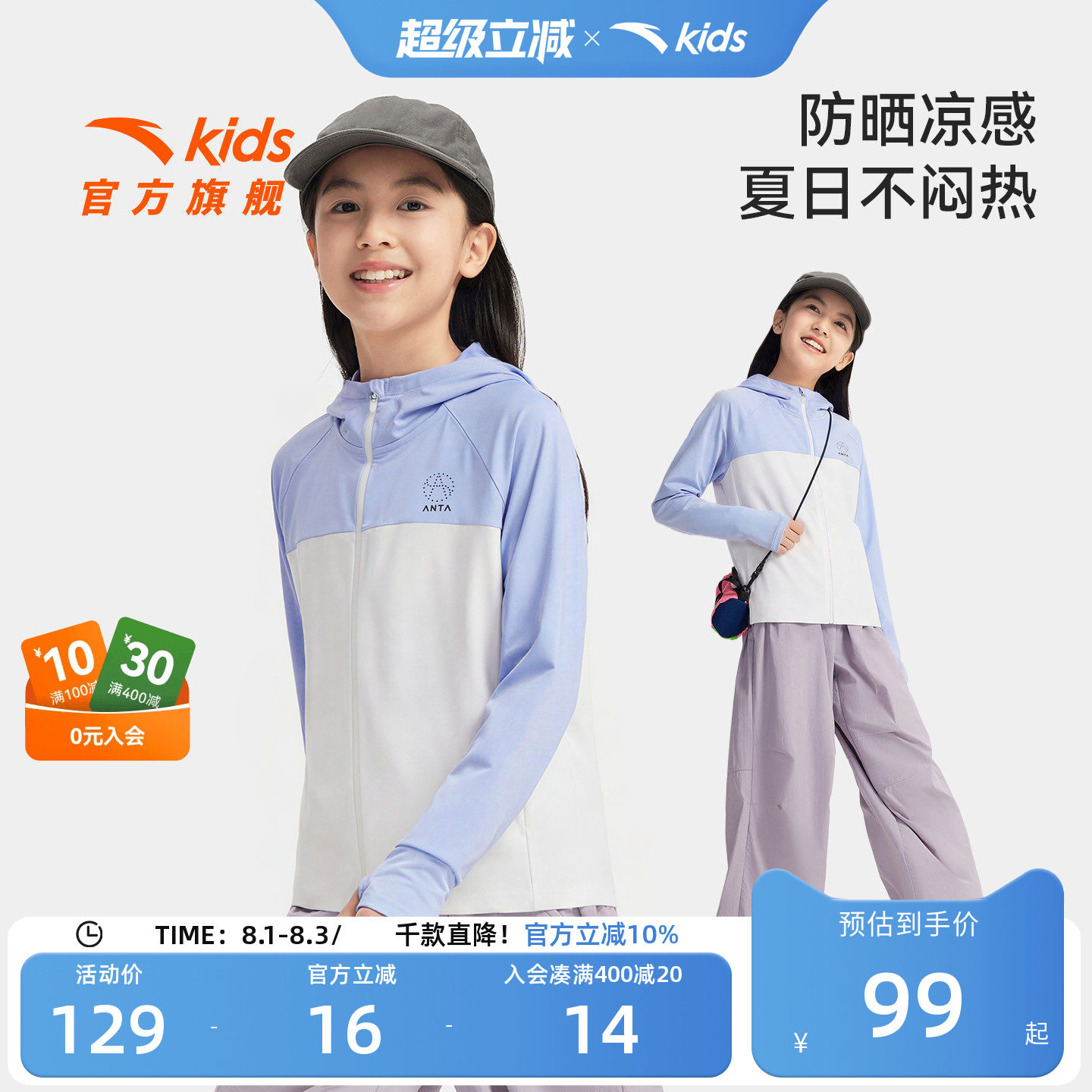 安踏儿童女大童针织连帽运动上衣