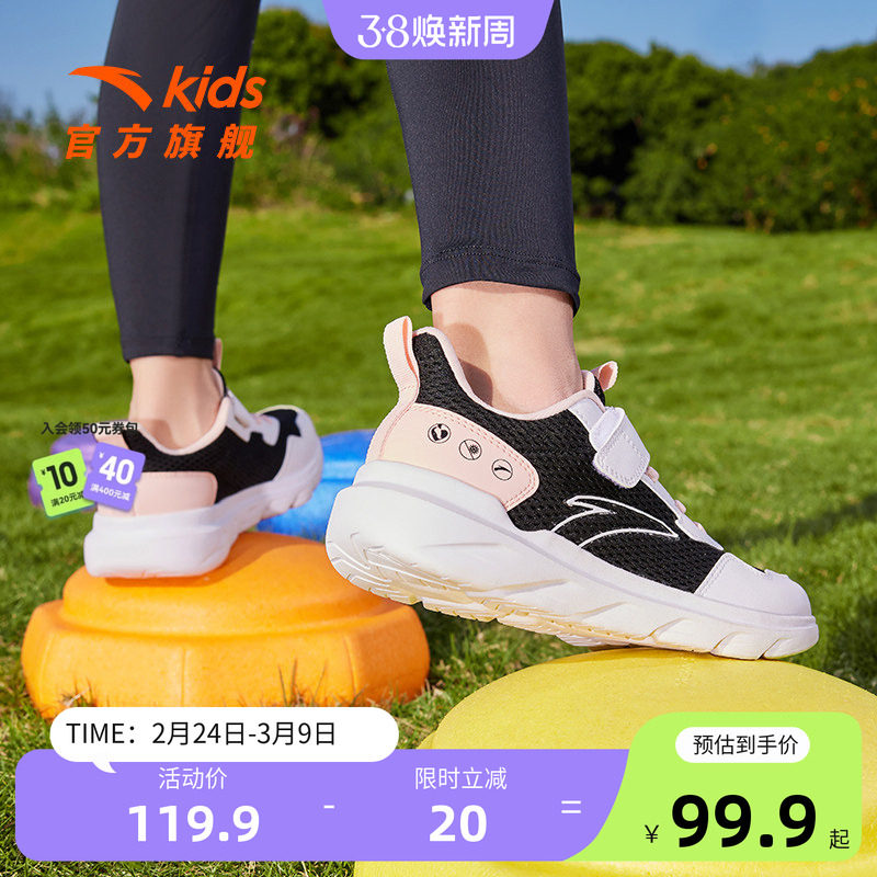 安踏儿童鞋女童运动鞋元气跑步鞋2026春季新款透气抗菌轻便大童鞋