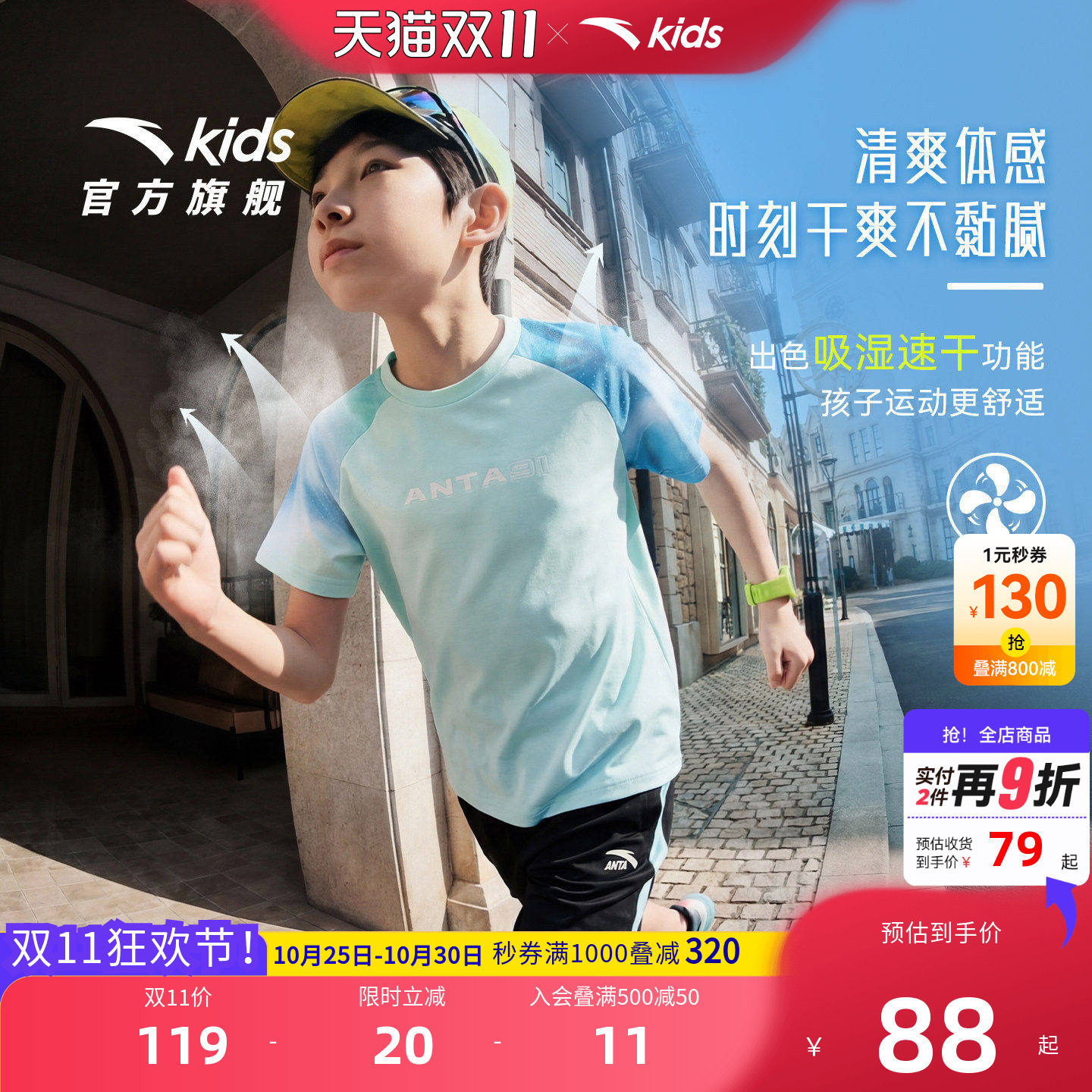 安踏儿童装好洗运动速干套装2026夏季新款短袖短裤套装亲肤透气