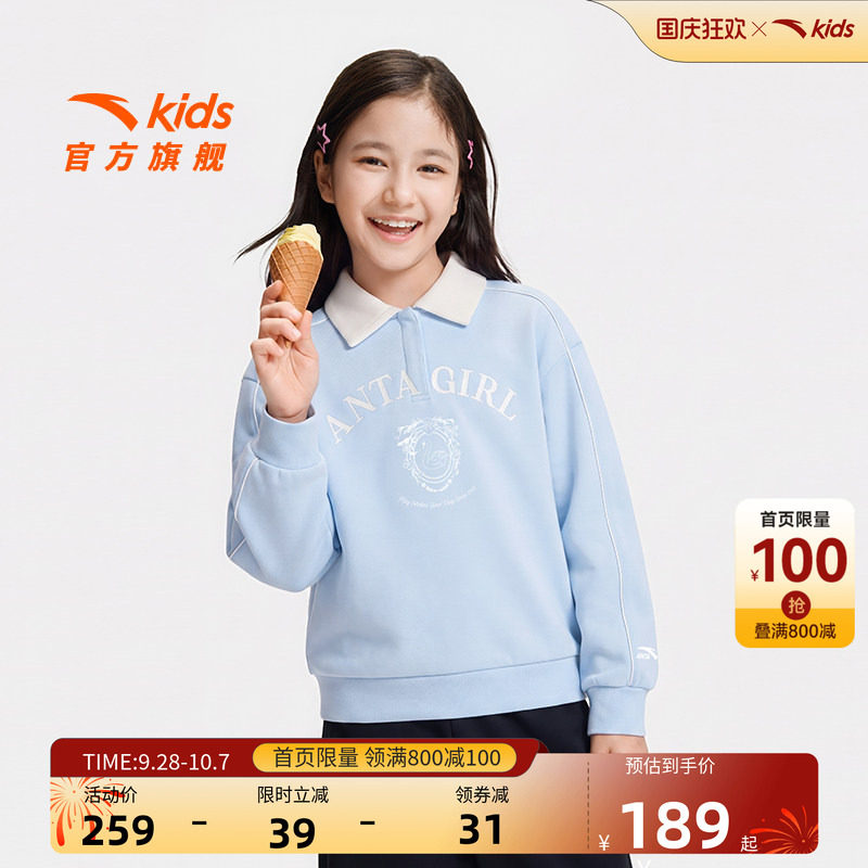 安踏儿童女大童针织套头衫