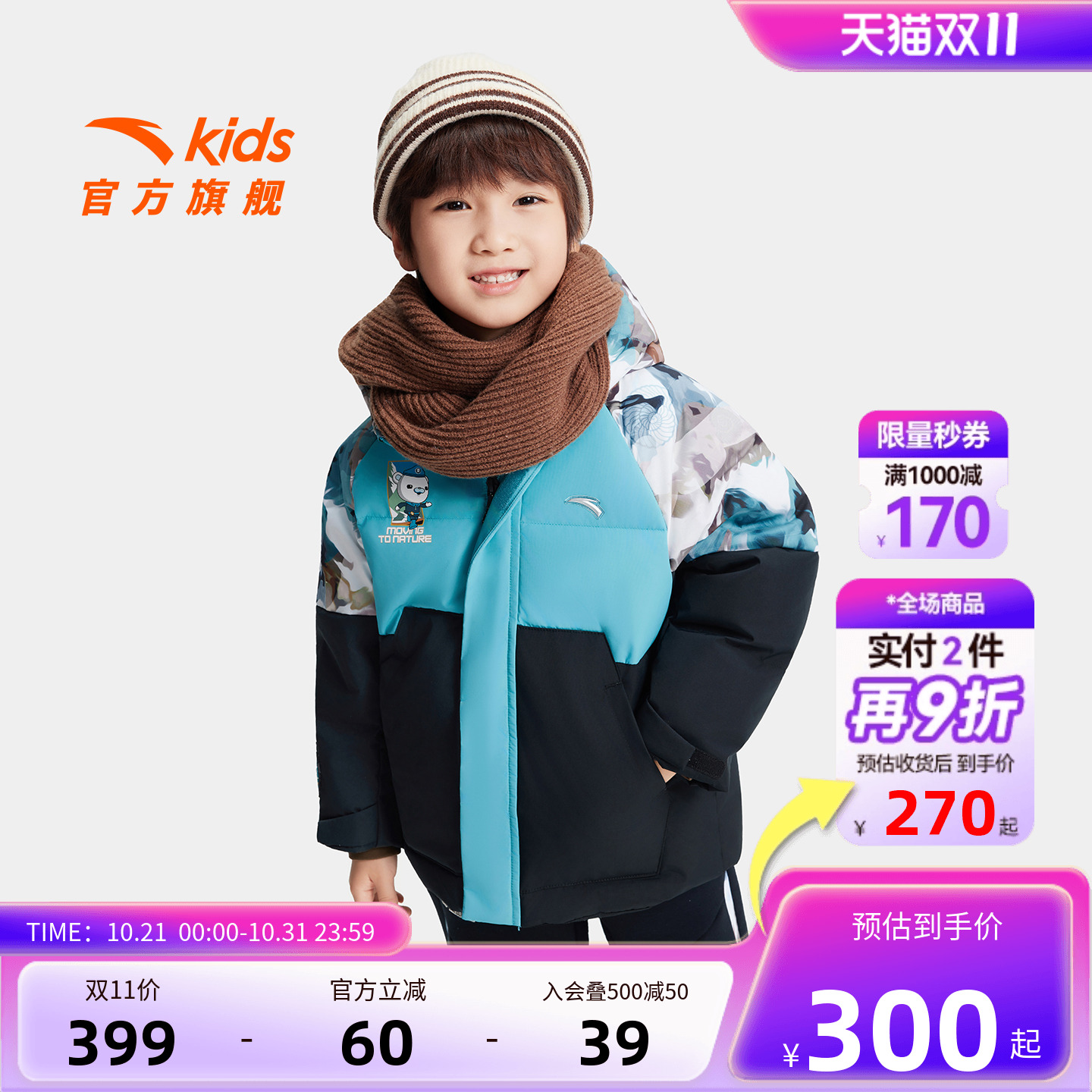 安踏儿童男小童户外抗寒羽绒服