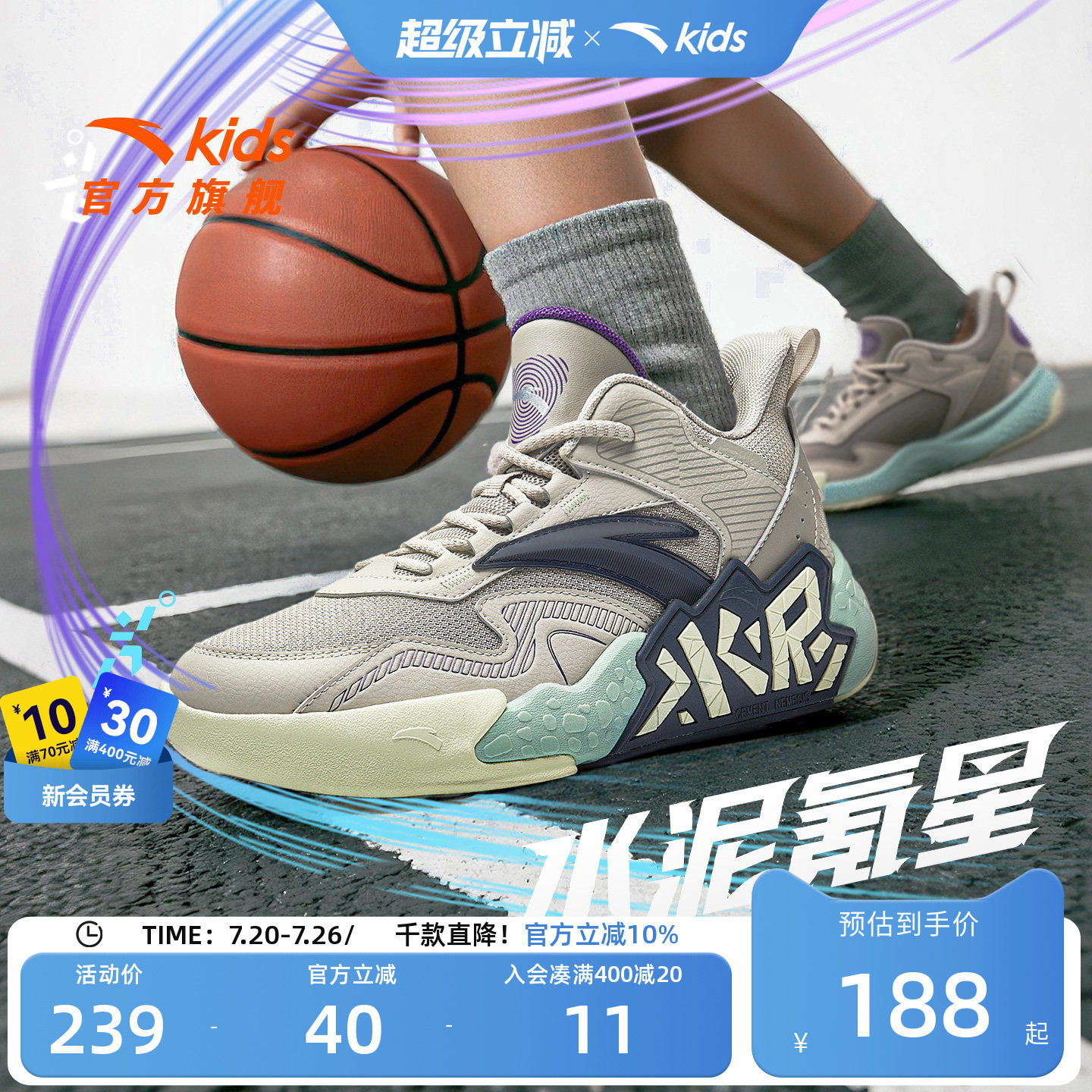 安踏儿童男大童篮球鞋舒适秋季新款舒适防滑耐磨中大童中帮篮球鞋
