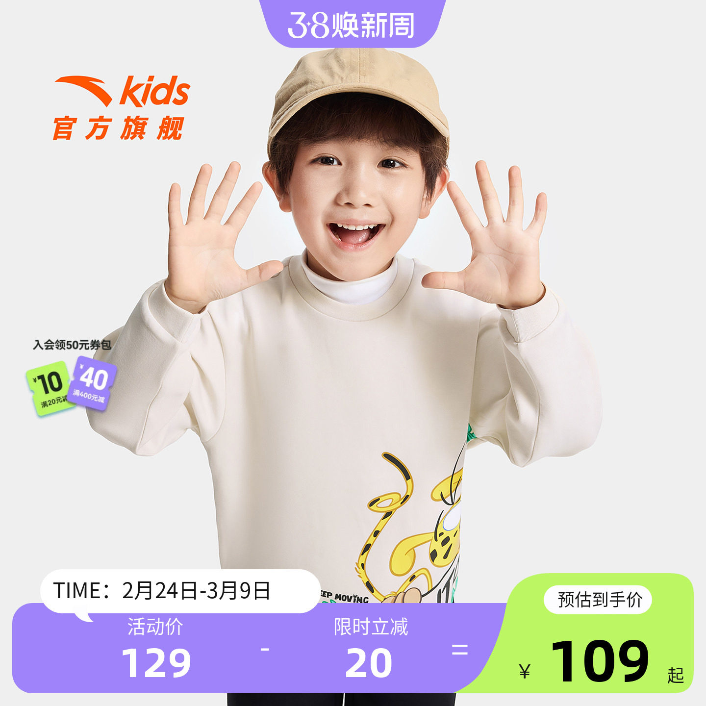 安踏儿童男小童针织长袖衫2025秋冬款上新舒适保暖儿童休闲卫衣潮