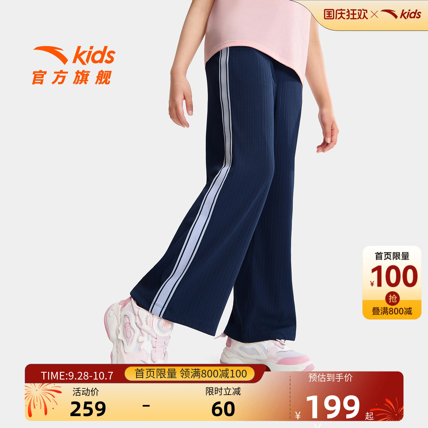 安踏儿童女大童针织运动长裤