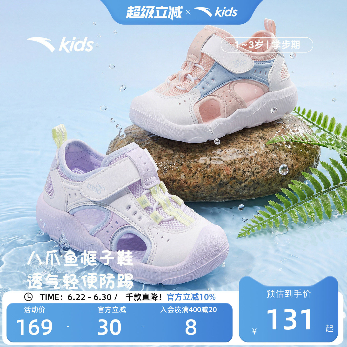 安踏学步鞋夏季包头凉鞋新款