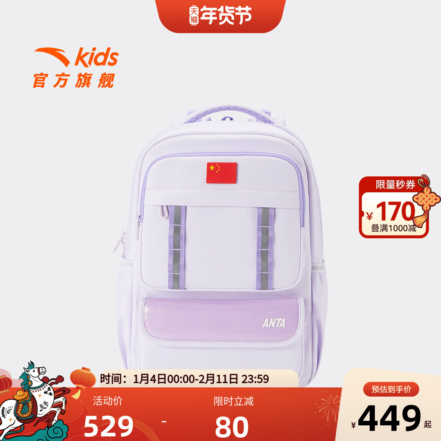 安踏儿童男女童双肩背包+附袋2026新款大容量小学生减负防水书包