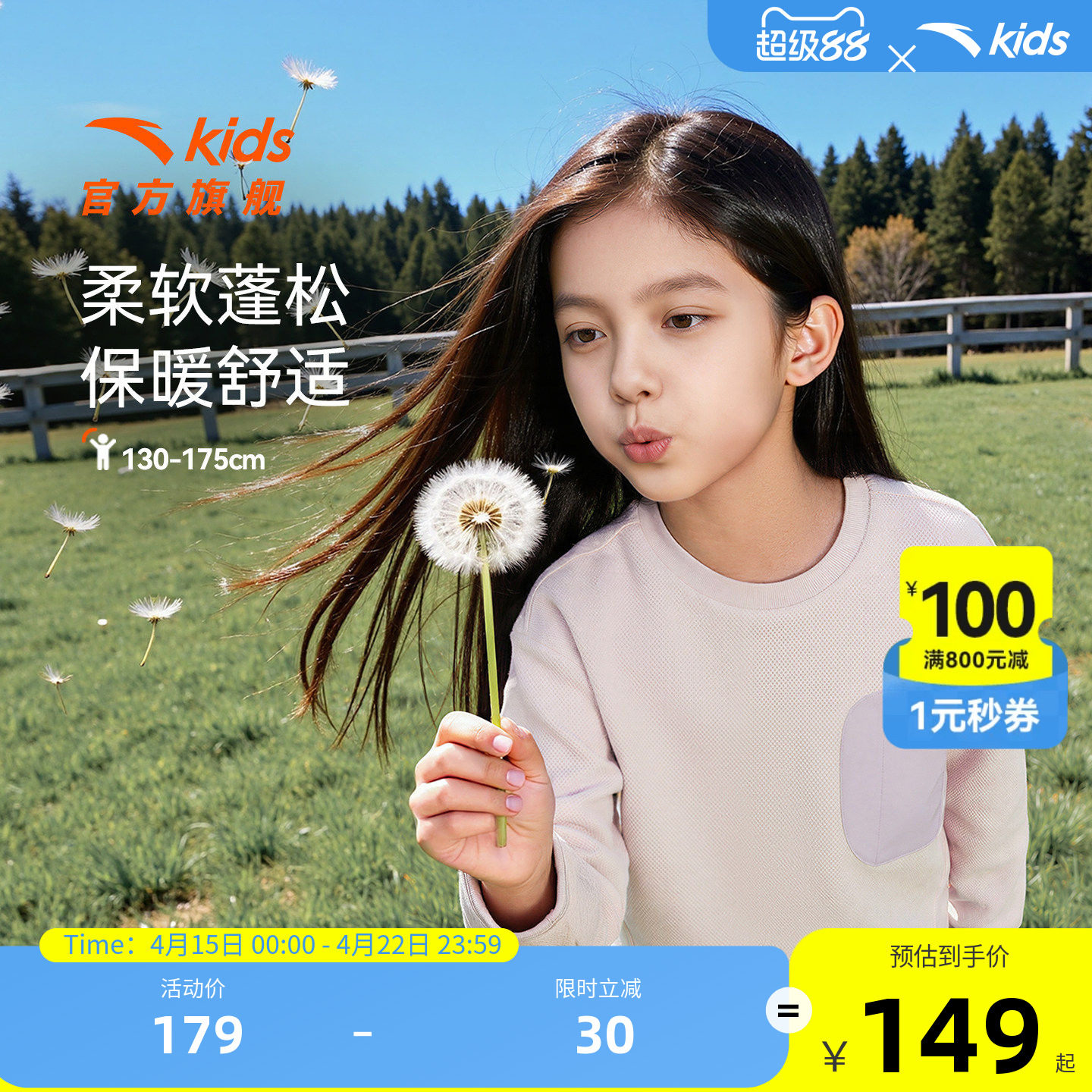 安踏儿童卫衣女童套头衫2026年春季新款保暖中大童摇粒绒加绒卫衣