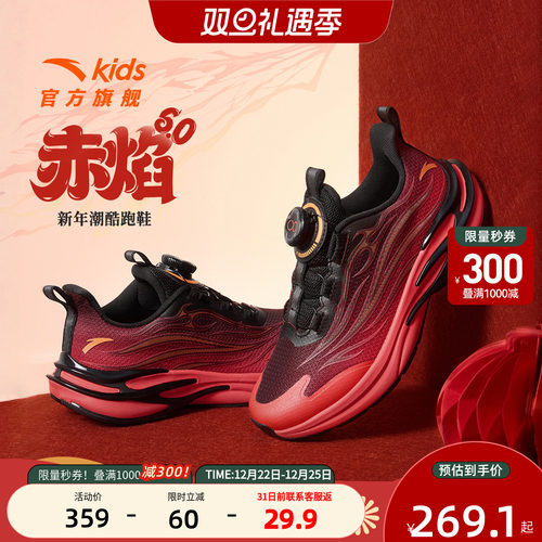 赤焰安踏儿童跑鞋童鞋男童