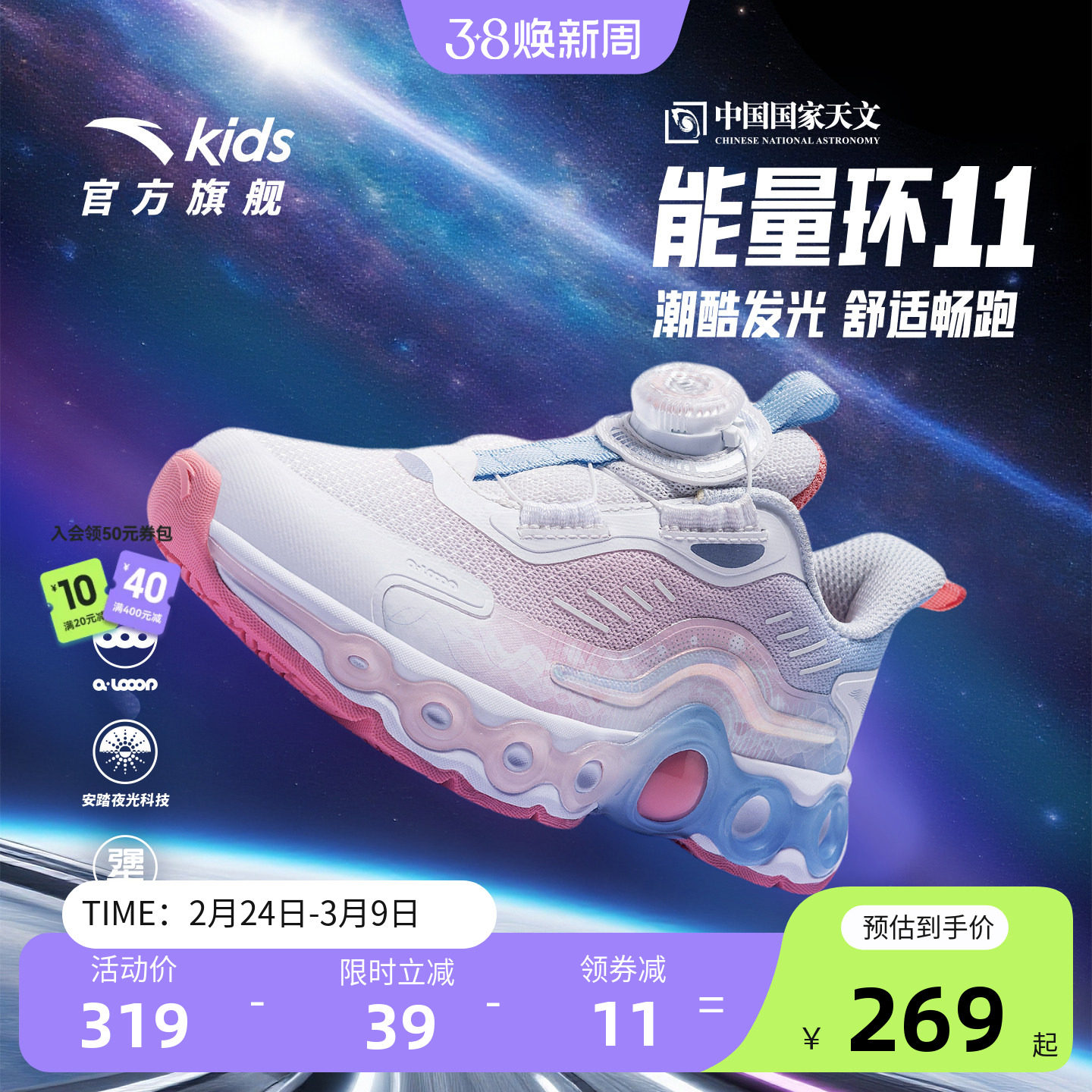 安踏童鞋能量环11儿童女小童跑鞋2025秋冬新款跑步运动鞋夜光跑鞋