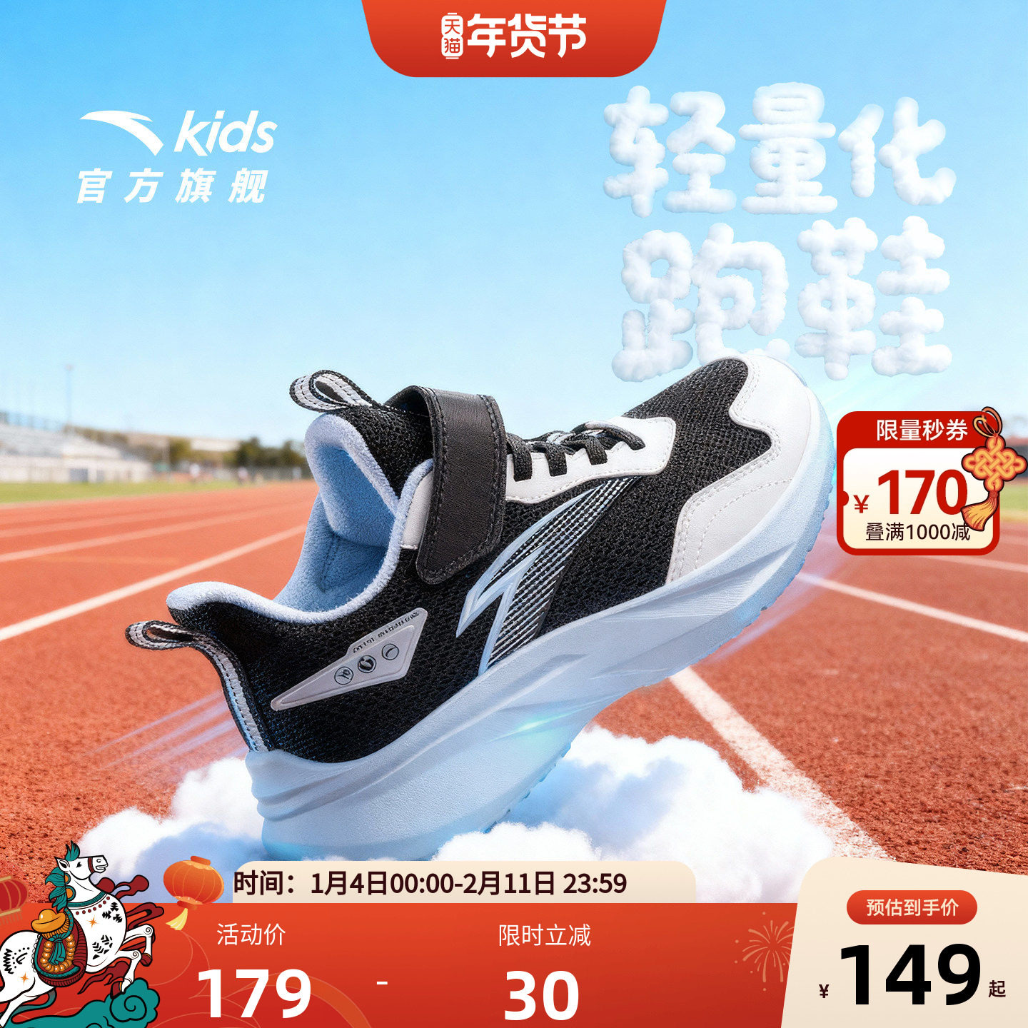 安踏儿童鞋男童轻量跑鞋2026年春季新款密网运动鞋跑步校园休闲