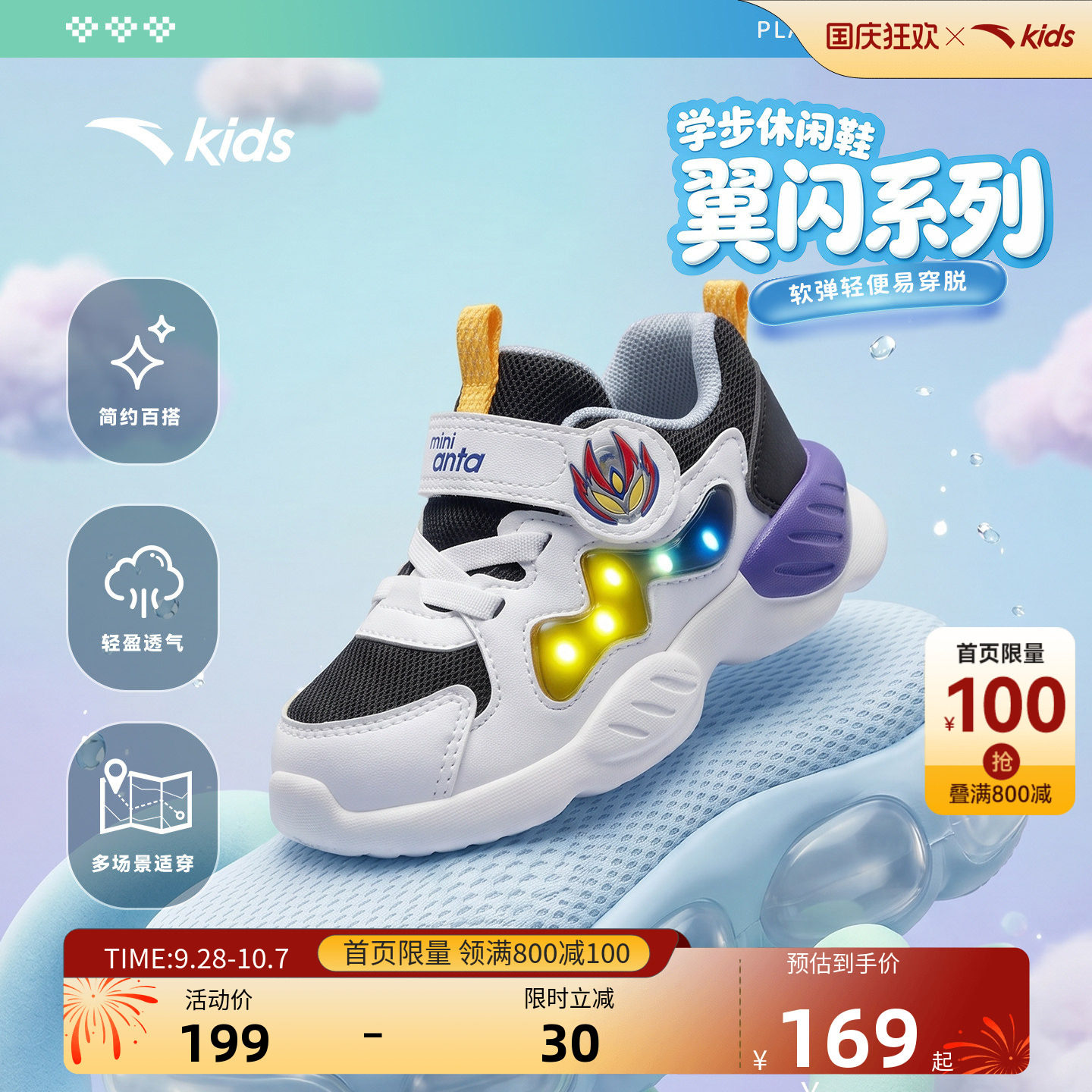 安踏学步鞋发光鞋男女宝宝鞋子