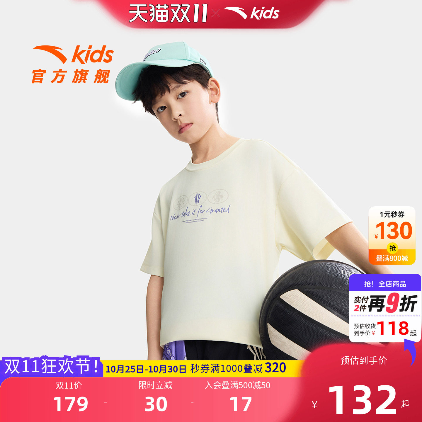 安踏儿童男大童针织短袖衫