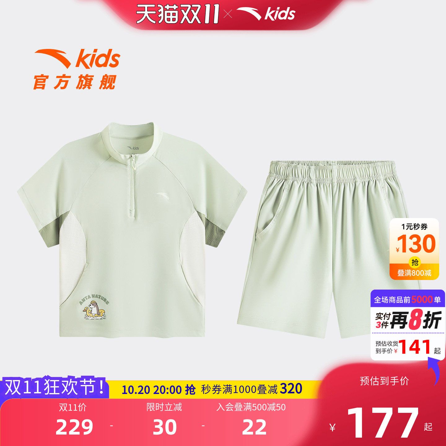 安踏儿童男小童运动套装