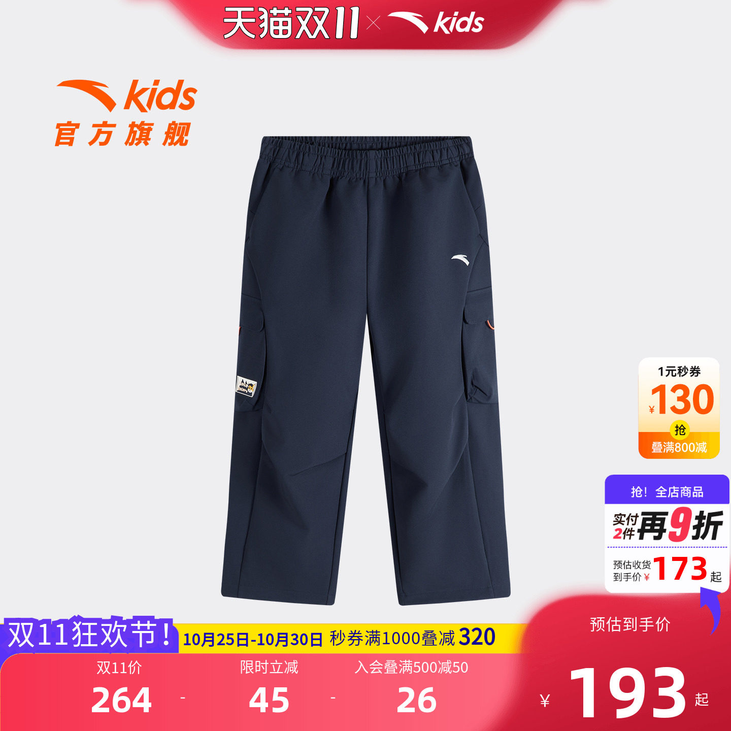 安踏儿童男小童运动长裤