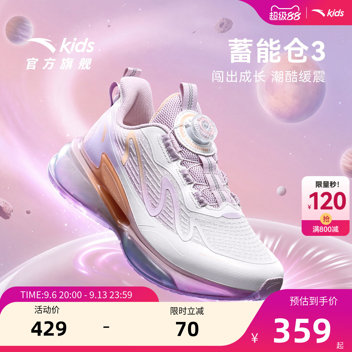 安踏儿童女大童旋钮扣跑鞋