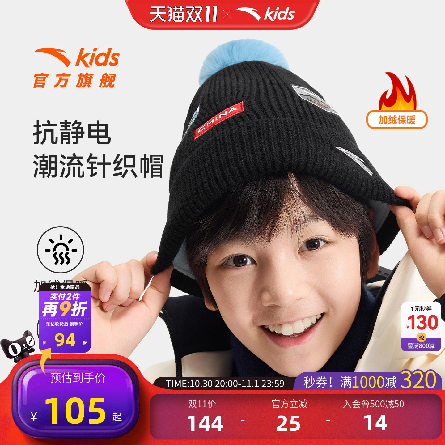 加绒加厚针织帽子抗寒