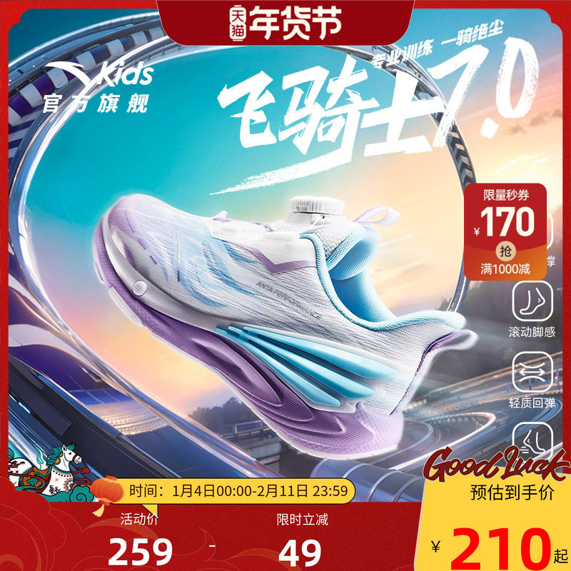 安踏儿童平衡车鞋宝宝飞骑士2025春秋新款女童专业运动跑步纽扣