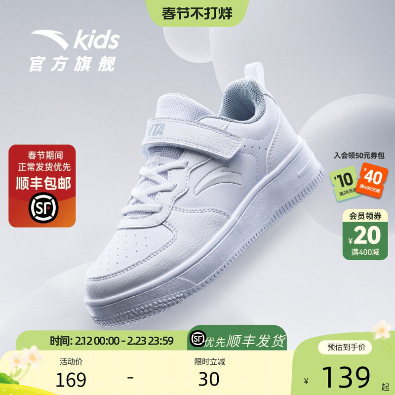 安踏儿童鞋学生小白鞋校园中大童春秋男童运动鞋休闲板鞋女童秋冬