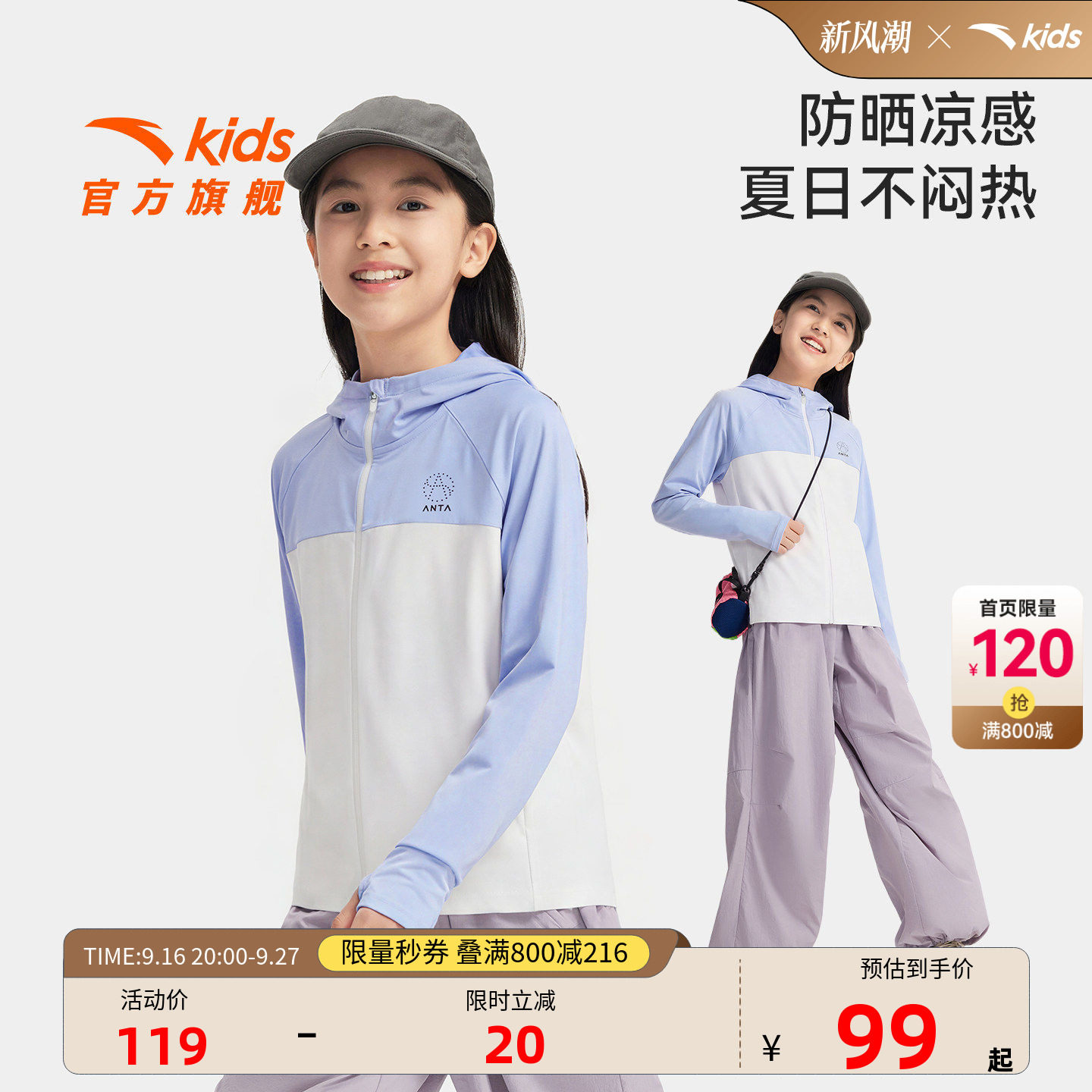 安踏儿童女大童针织连帽运动上衣