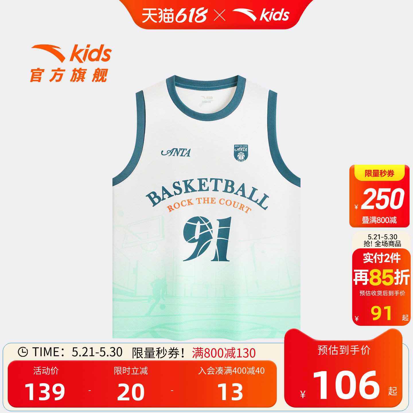 安踏儿童男大童针织背心2026年新款透爽舒适中大童速干篮球运动T