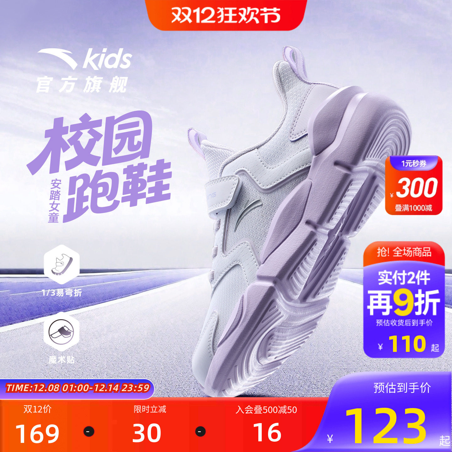 安踏儿童鞋女童运动鞋2025秋冬季新款网面透气大童跑步鞋易弯折鞋